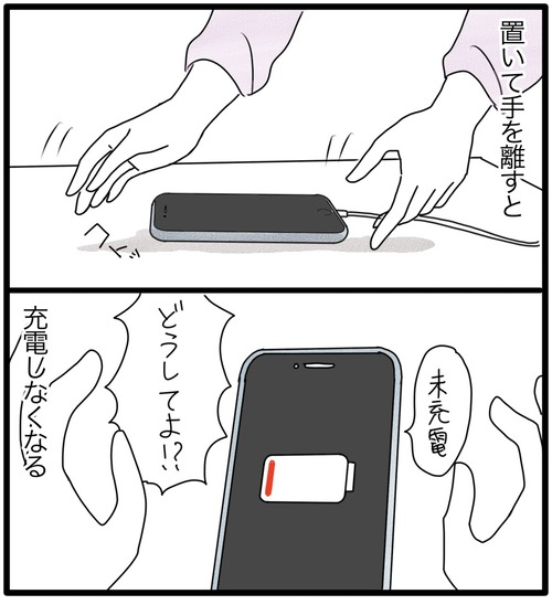 充電して1●_20240324192109