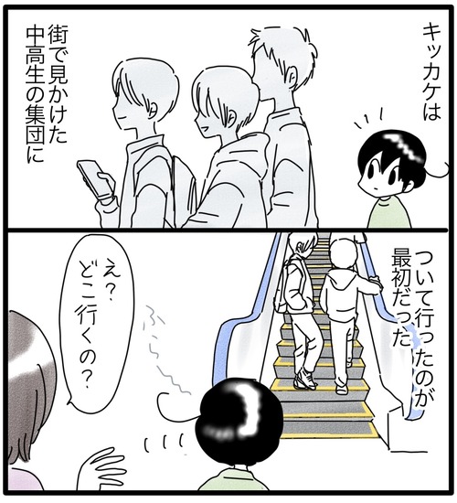 カムのあゆみ●36−2_20231211185709
