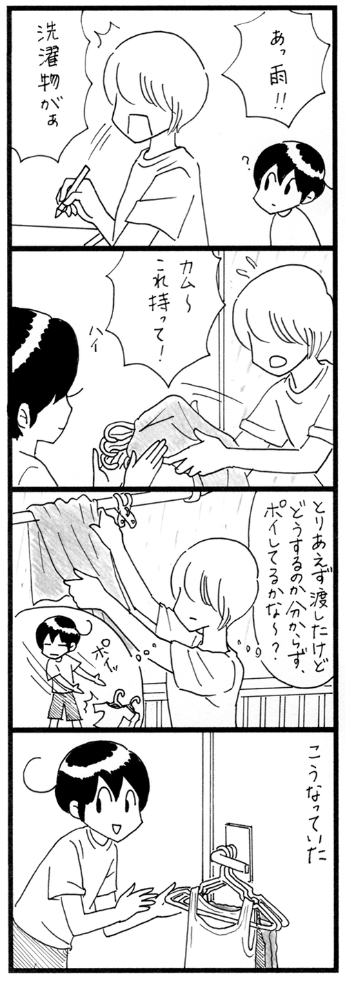 洗濯物持って_500