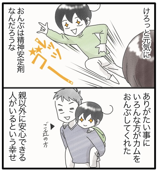 愛着●2_20240726182200