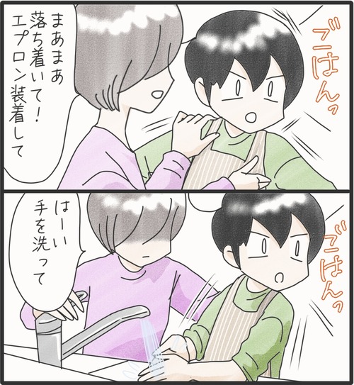 ご飯が嬉しすぎて●2_20250211155611