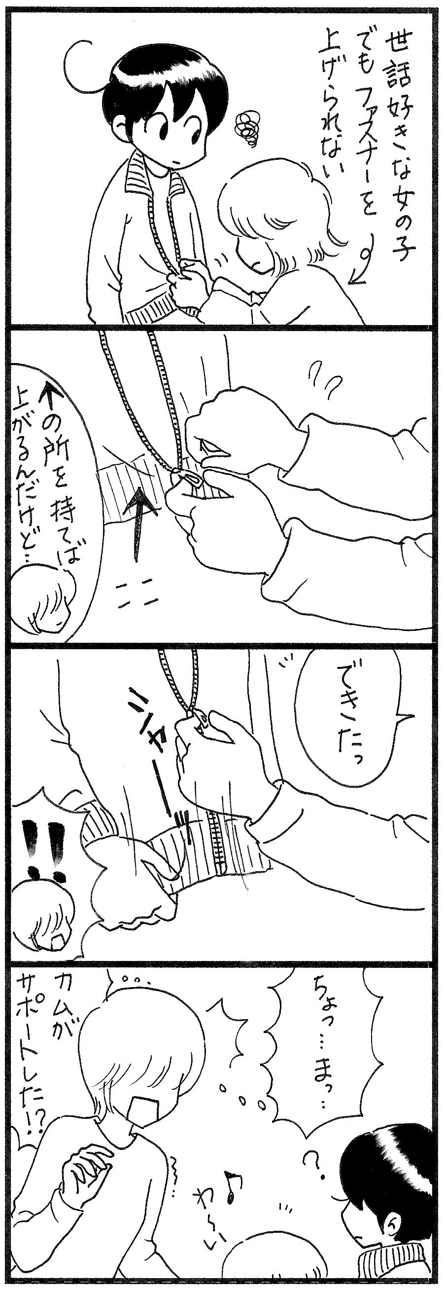 ファスナー