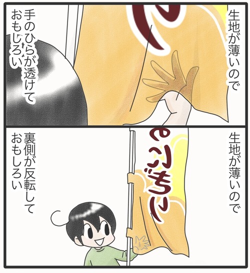 大好きのぼり旗2_20241016172848