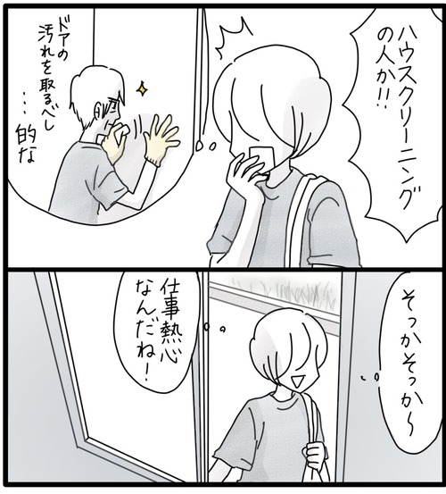 2D2EF4F4-81FA-4FED-89AF-0E6F8D831A1A