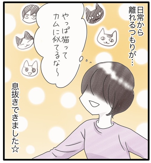 保護猫カフェ●4_20240627184751