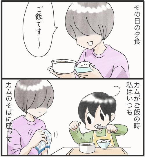 ご飯食べて●42−2_20250216171109