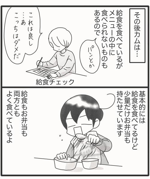 ご飯食べて②●23−1_20251011174521