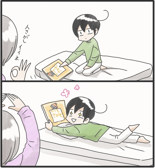 静かにしてほしい●7_20250418185245