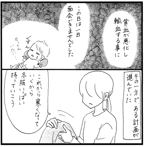 はじまりのお話 サイトメガロ編15-1