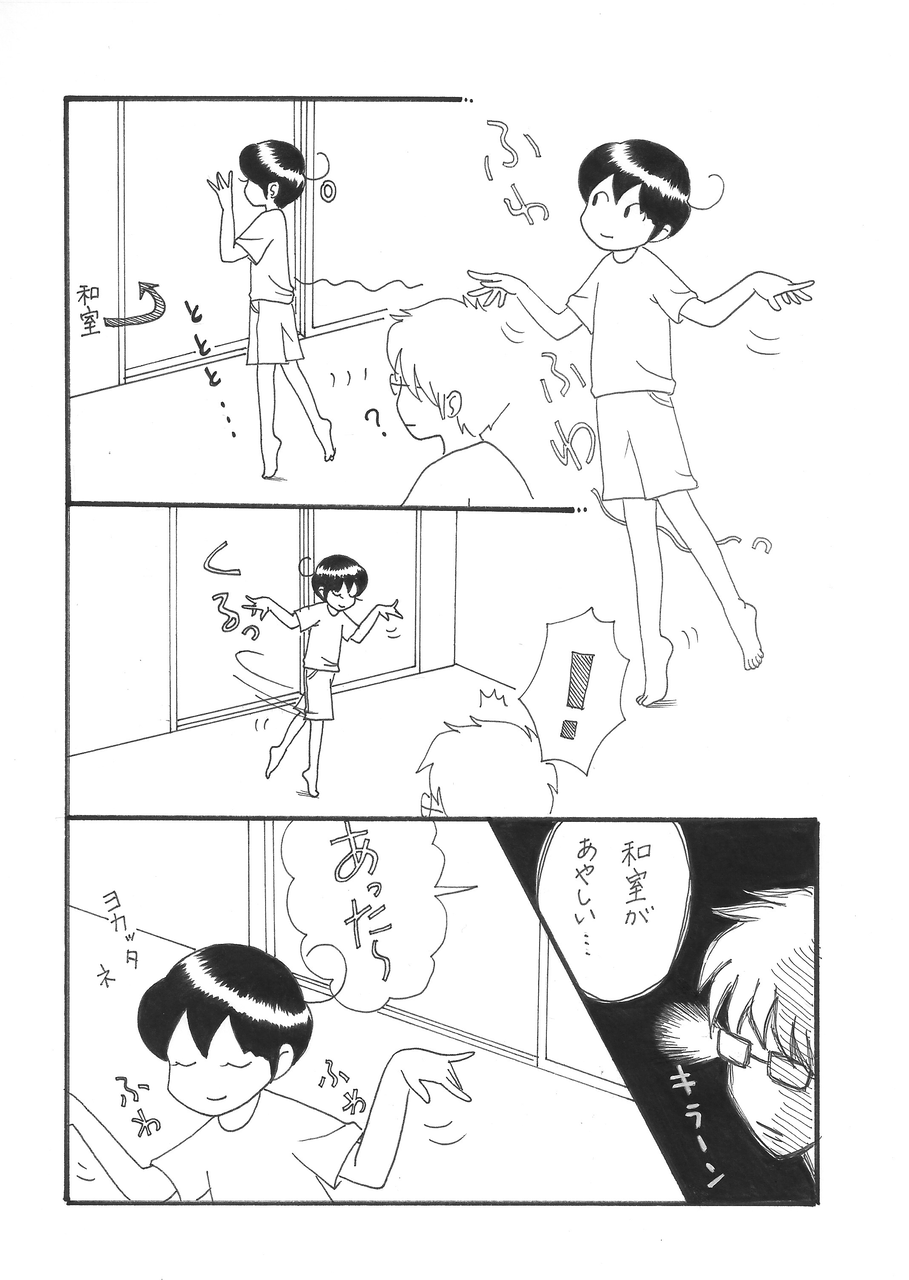 フェアリーカム2