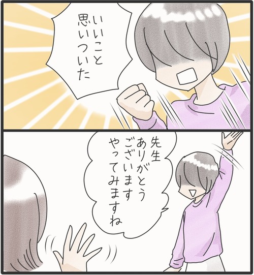 ご飯食べて●42−2_20250216171109