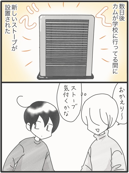 〇〇見知り2_20260201231930