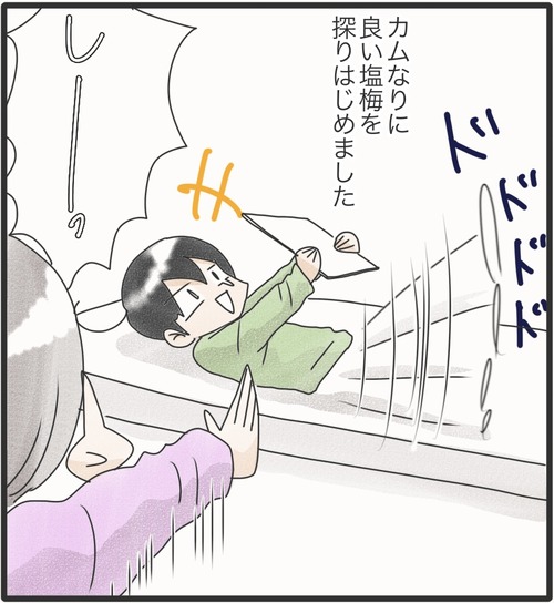 静かにしてほしい●8_20250418185313