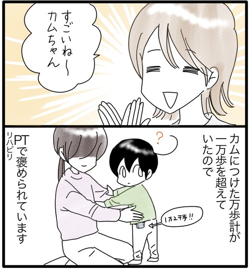 カムのあゆみ29−1_20231127184855