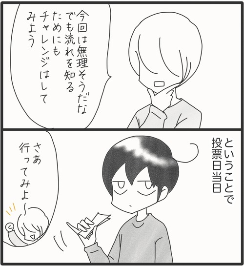 投票●10_20250613170402