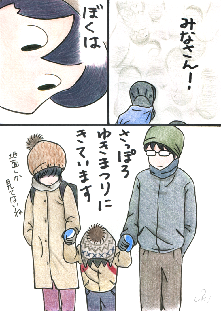 snow_festival.png