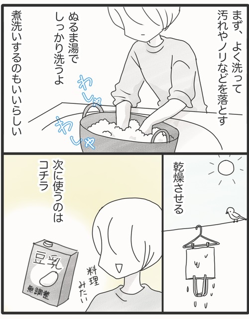 玉ねぎの皮で染める●2_20251213161716