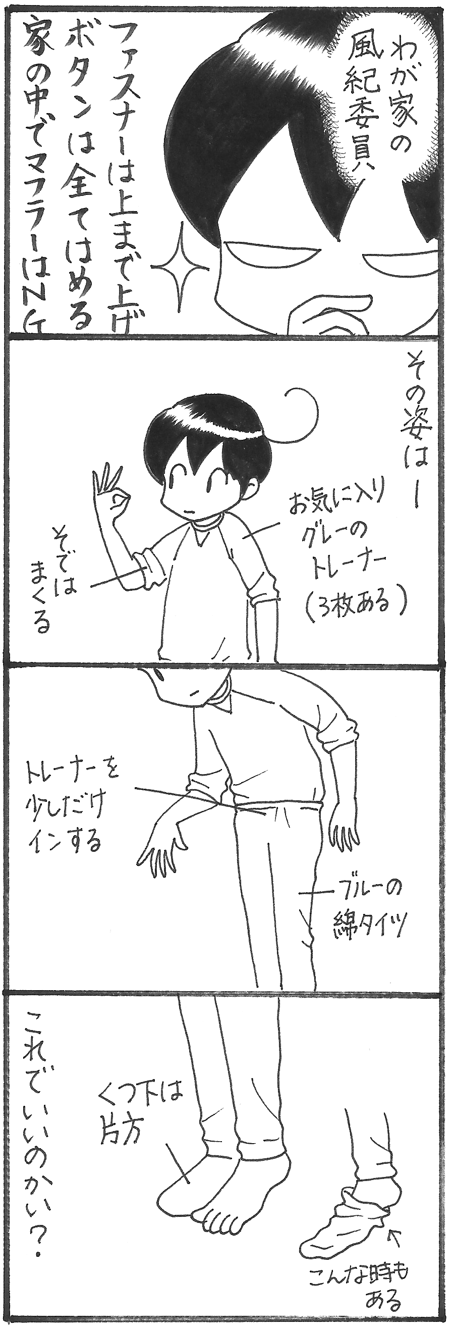 風紀委員_2