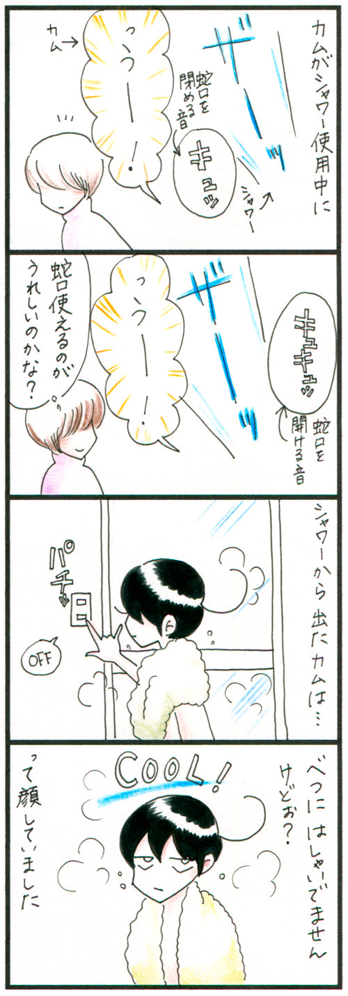蛇口キュッ_500