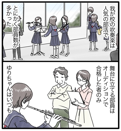 ゆりちゃんとお父さん●2−2_20240410183949