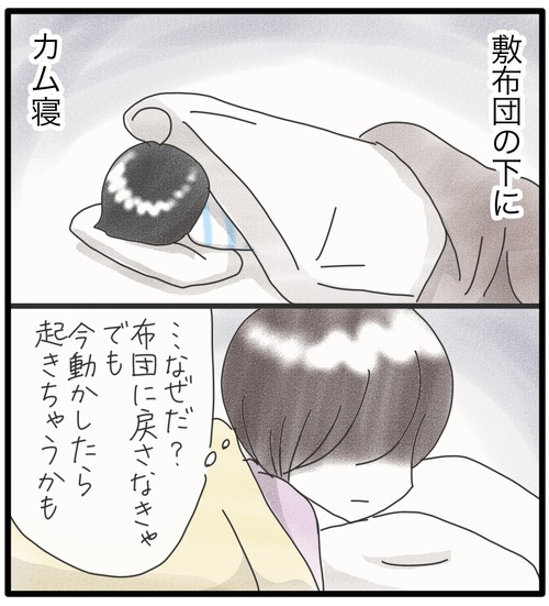 これは夢だったの？●1_20240710182223