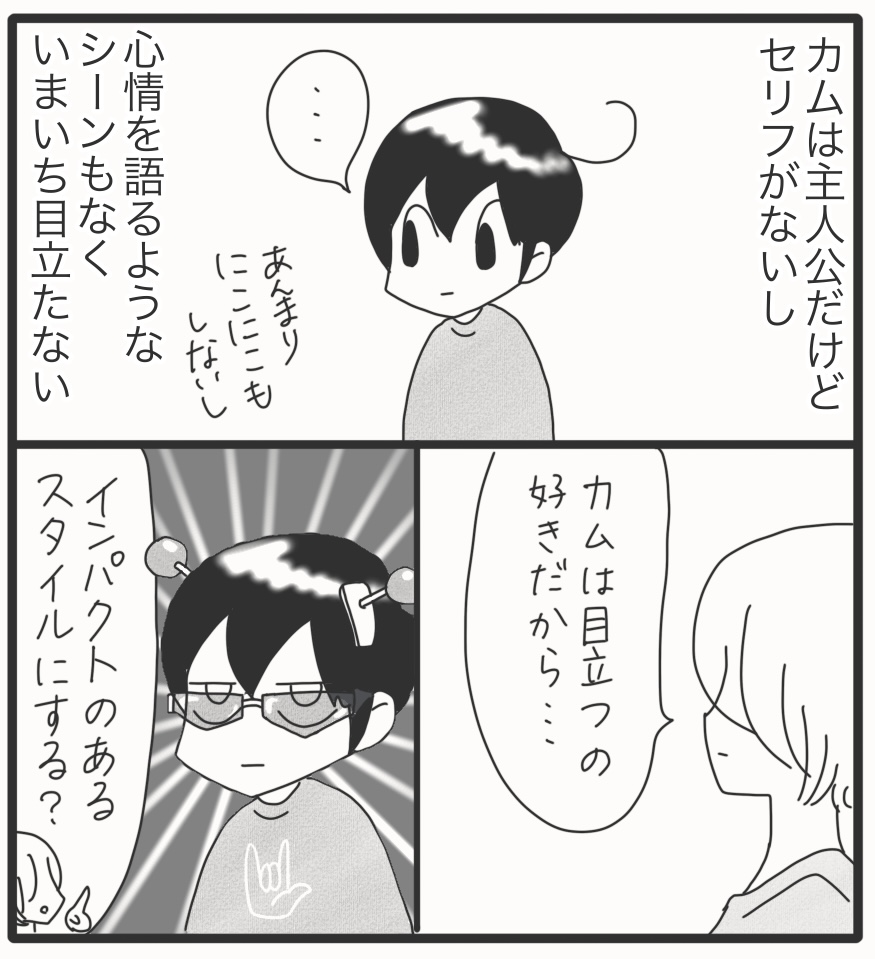 カム漫画のキャラ設定 : カムホーム kamuhome Powered by ライブドアブログ