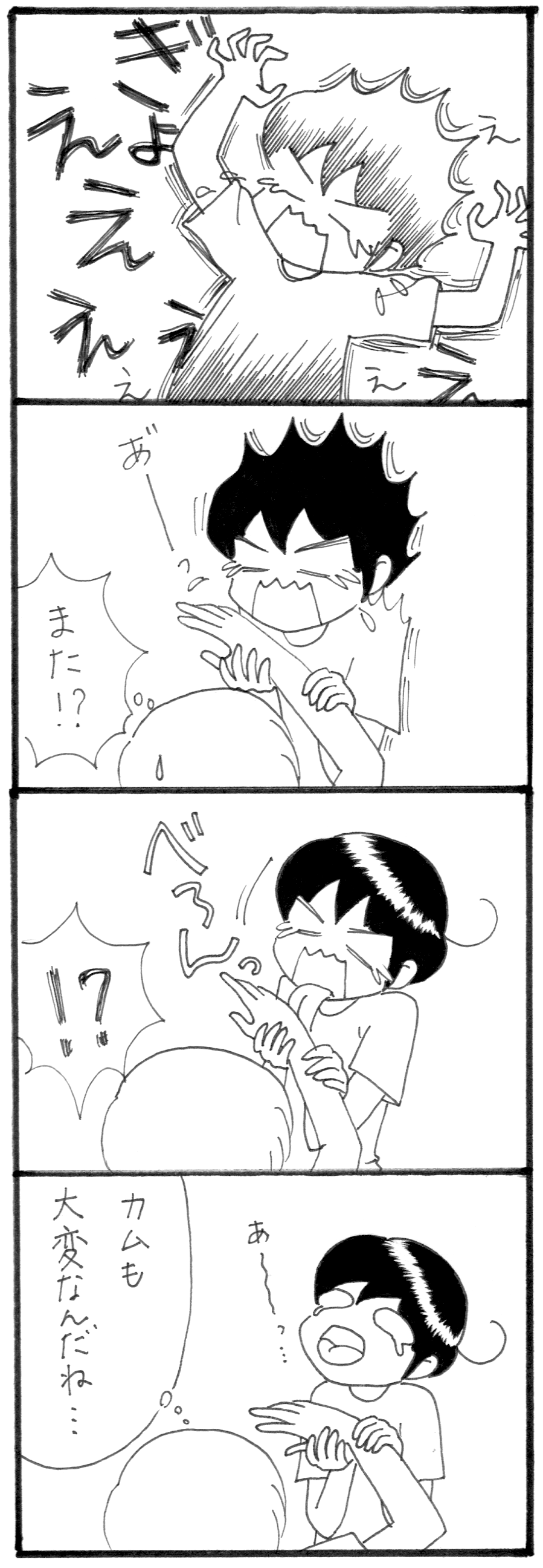 べろん