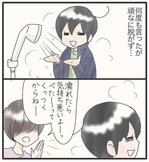 着衣シャワー●2_20241021173446