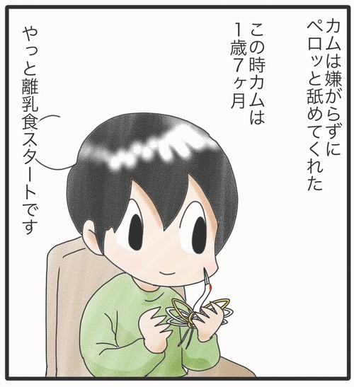 ご飯食べて●10−4_20241111174626