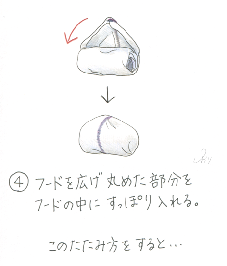 フードの中にすっぽり入れる