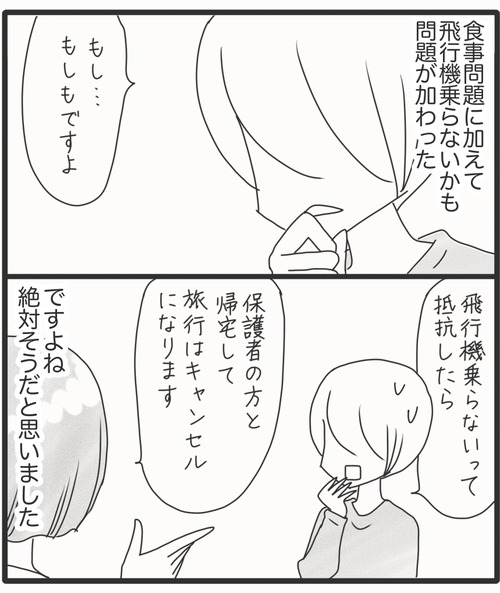 ご飯食べて②●5−1_20250731172127