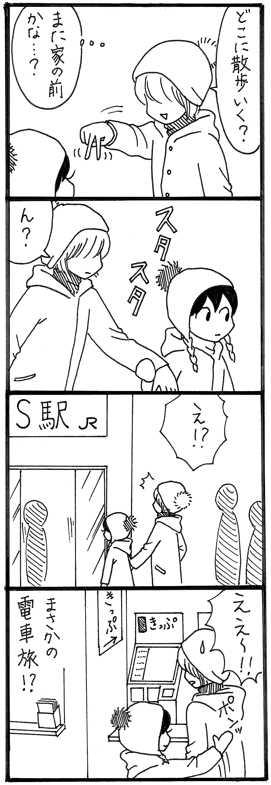 自由な散歩_2
