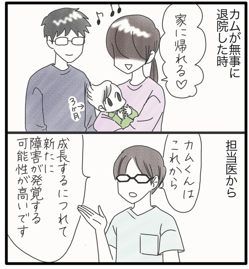 カムの障害●8_20240923183001