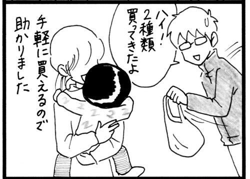 カムの離乳食（おもちゃ）1-2 3