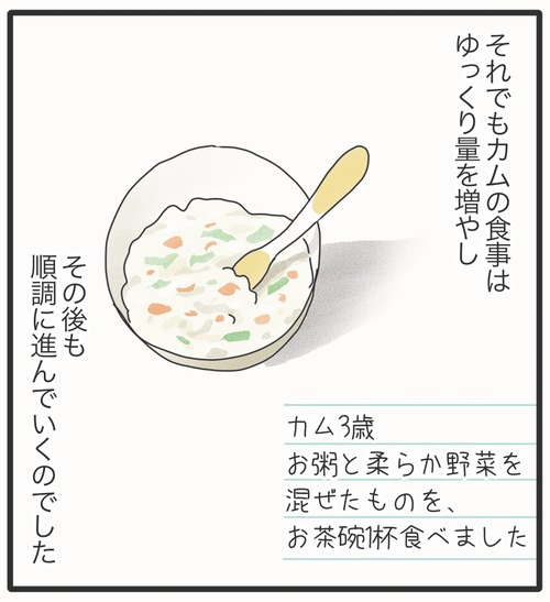 ご飯食べて●18−2_20241202172849