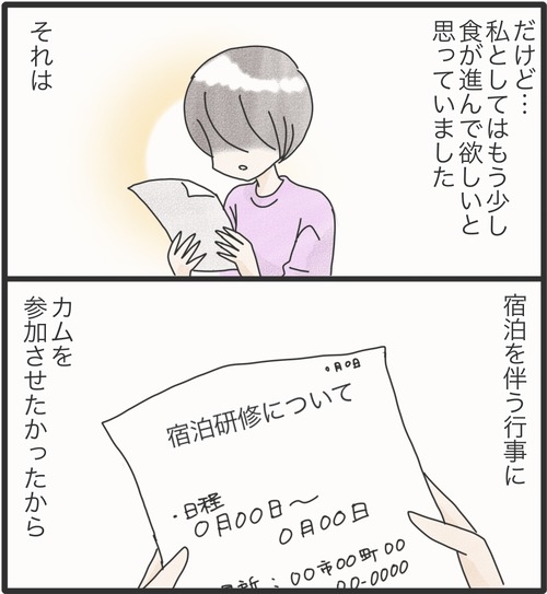 ご飯食べて●49-2_20250405203112