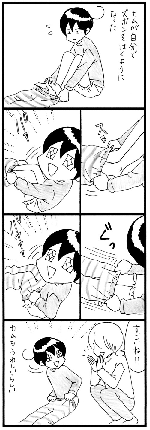 自分でできた