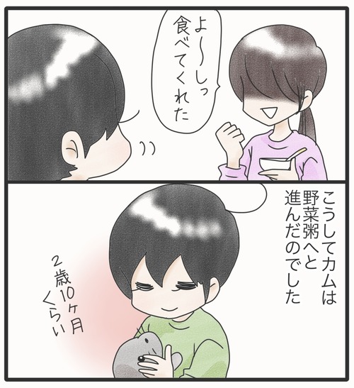 ご飯食べて●17−2_20241129172840