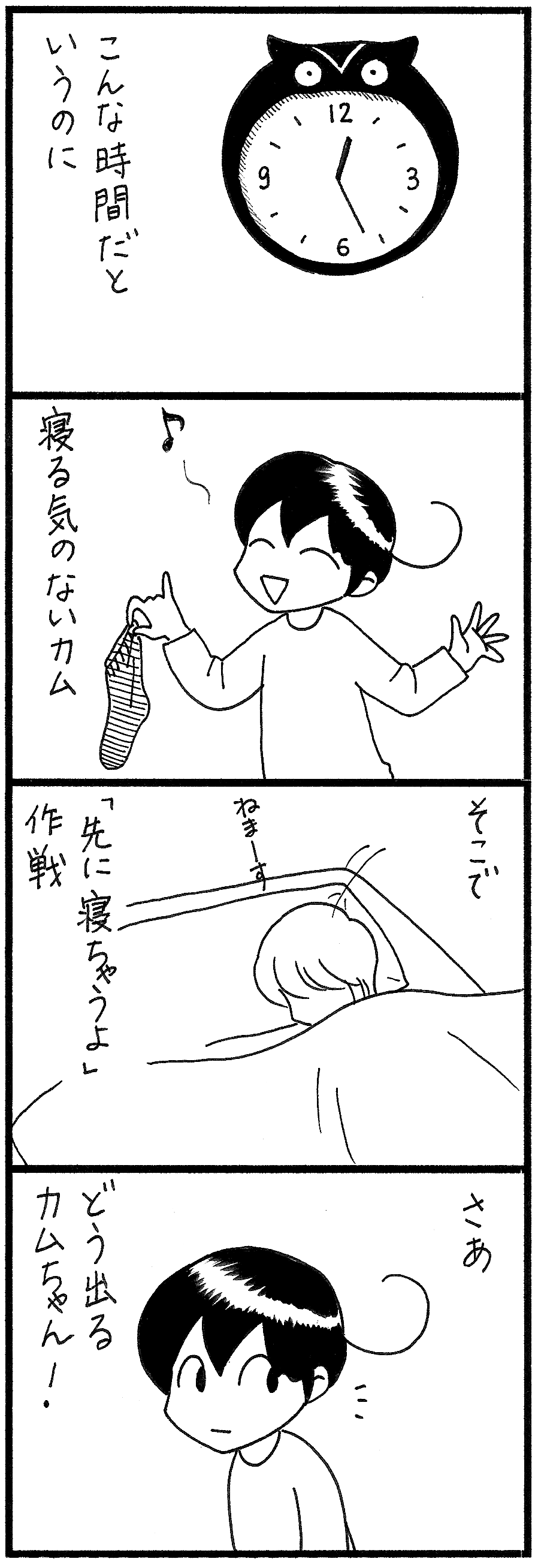 寝かしつけ2018-1