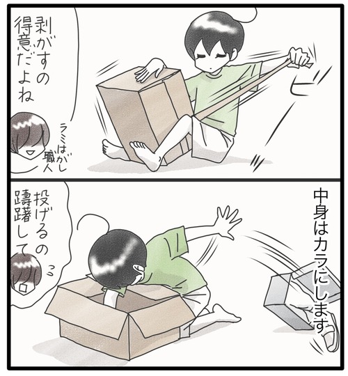ダンボールとカム●2_20240909181352