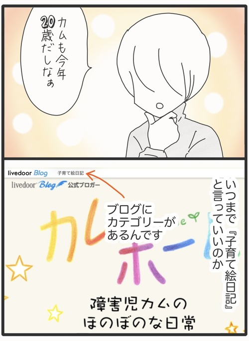 18歳の壁●1−7_20260310182005