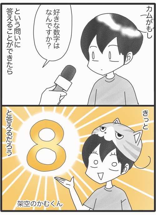 好きな数字●1_20260825164559
