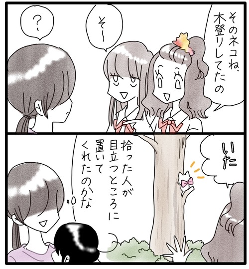 カムのあゆみ●28−1_20231125184450