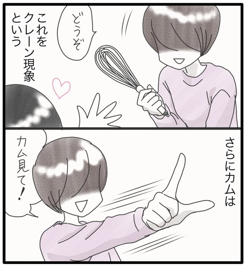 指さしと目線●1_20240821184102