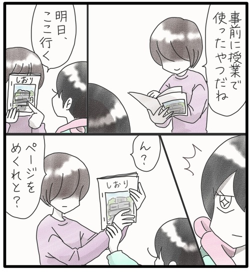 校外学習2024●1_20240621184445