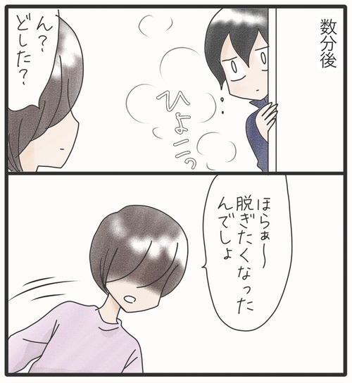 着衣シャワー●2_20241021173446
