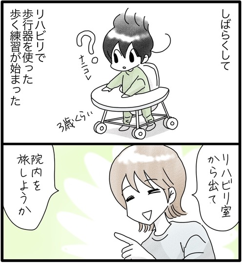 カムのあゆみ●14−2_20231028172306