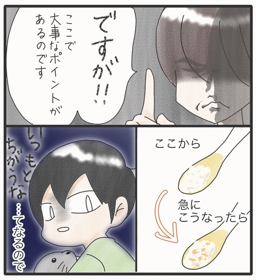 ご飯食べて●17−1_20241129172826