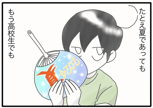 膝掛け大好き_20240828175151