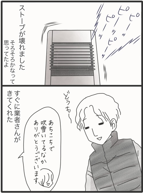 〇〇見知り●1_20260128184542